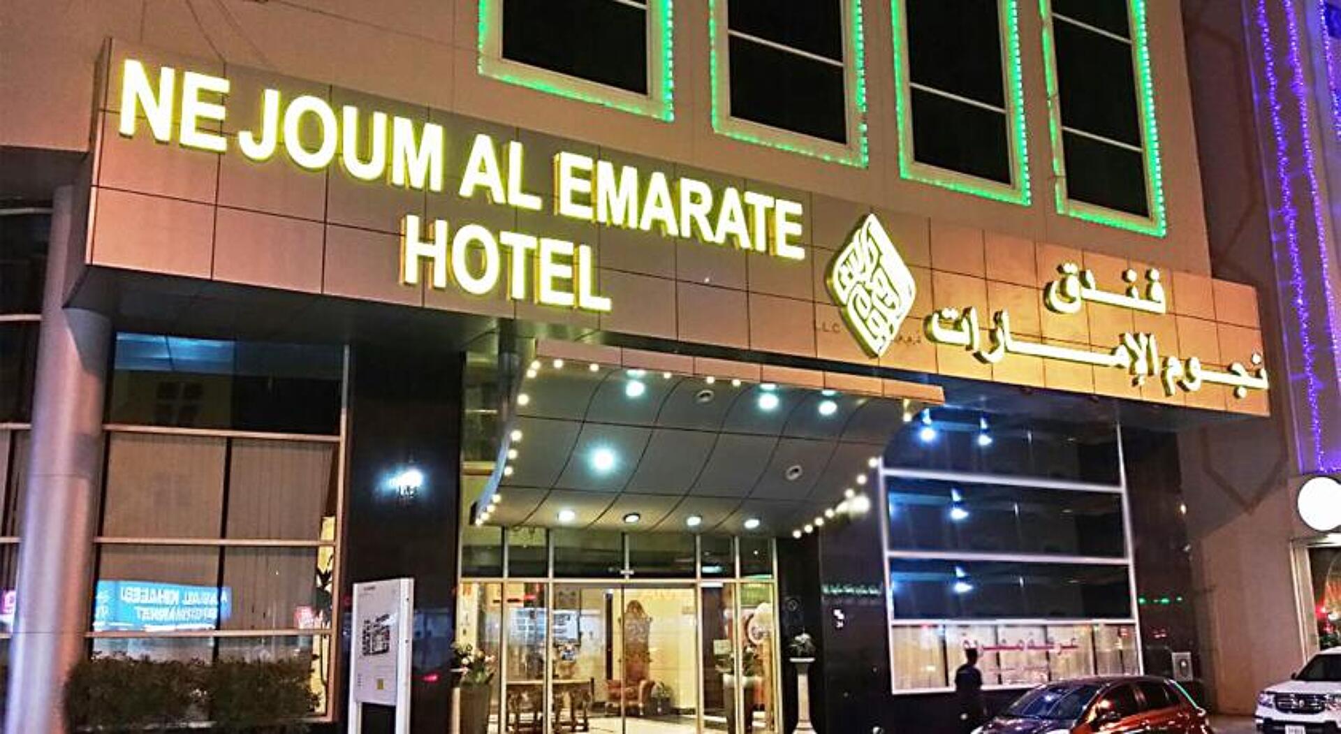 Nejoum Al Emarat 3* 15