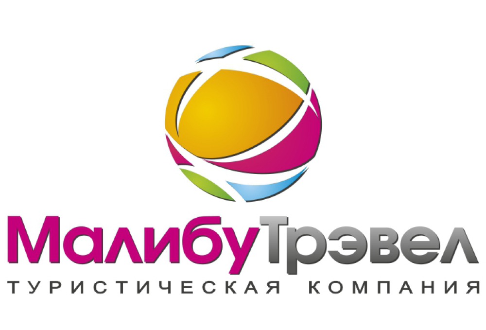 Малибу Трэвел
