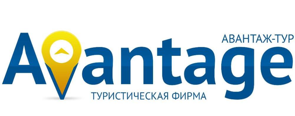 Авантаж-тур