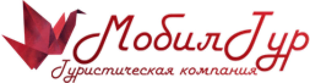 Мобил тур