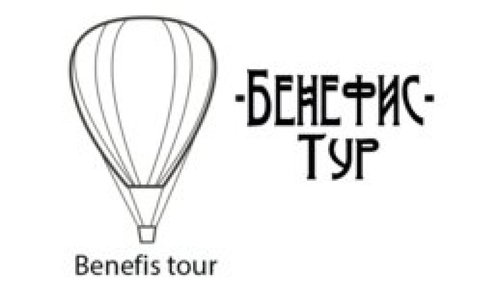 Бенефис-тур