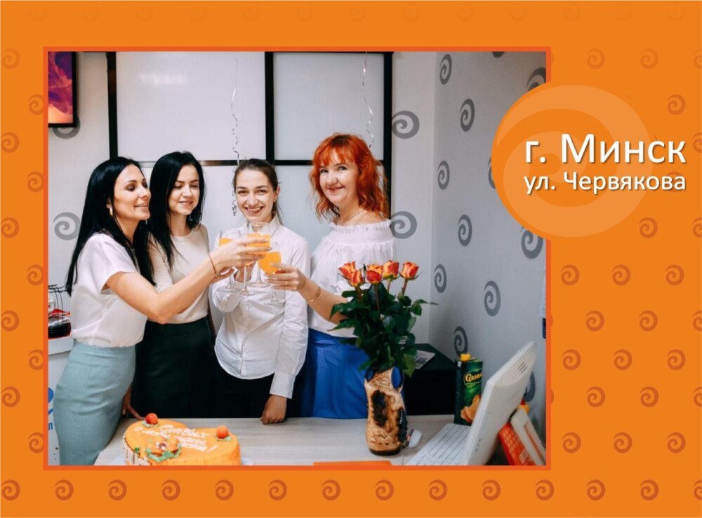 Оранжет