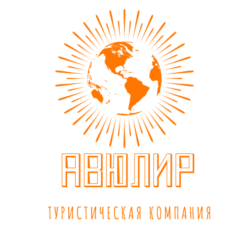 Авюлир
