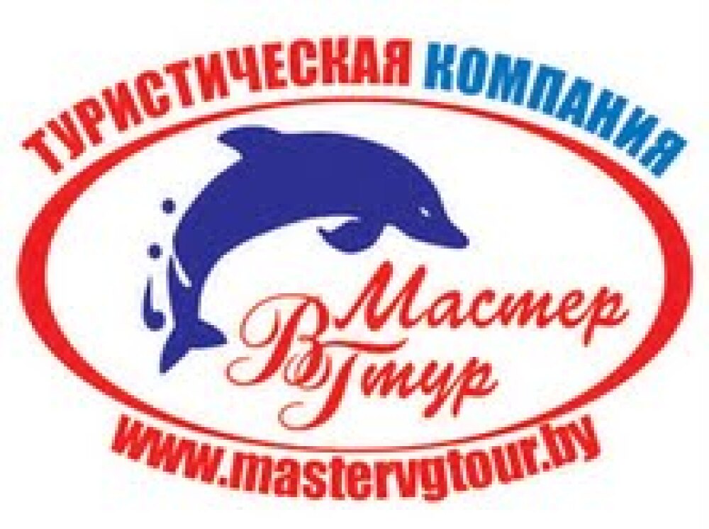 Мастер ВГ тур