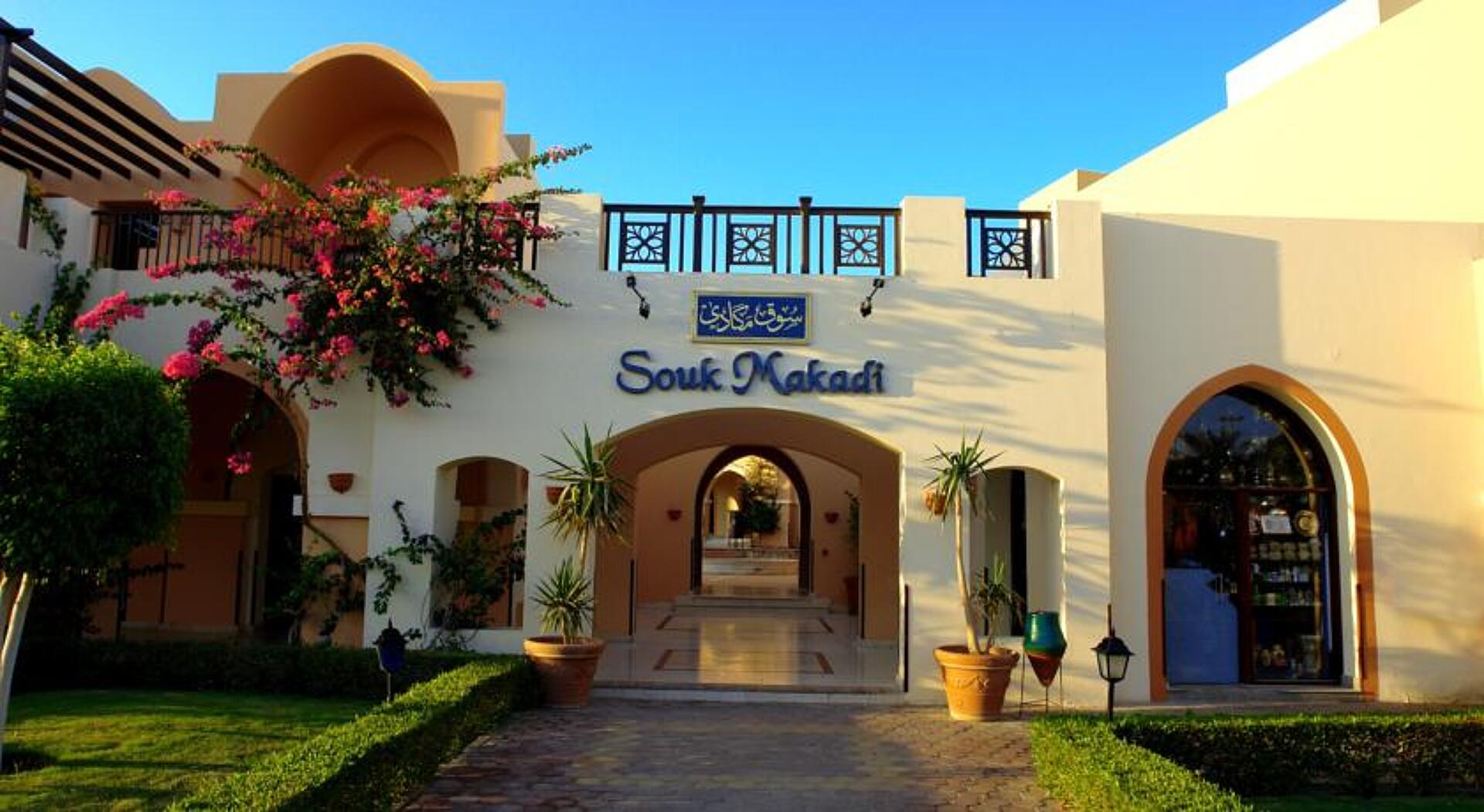 Iberotel Makadi Beach 5* 32