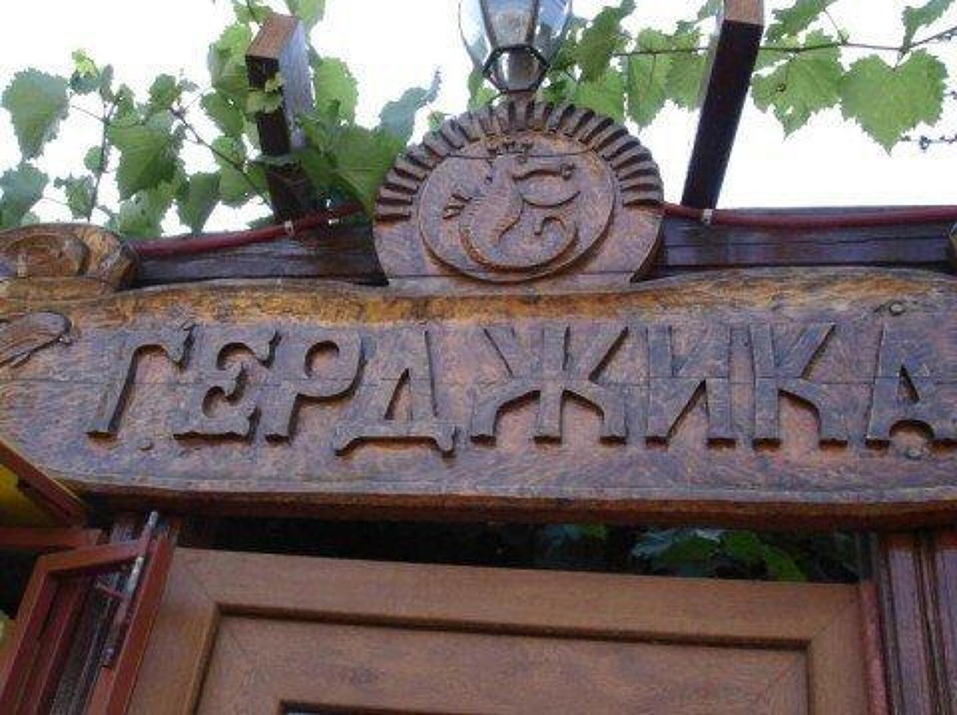 Gerdjika 2* 7