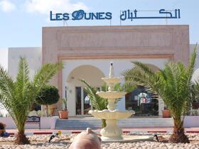 Djerba Les Dunes Hotel  3*