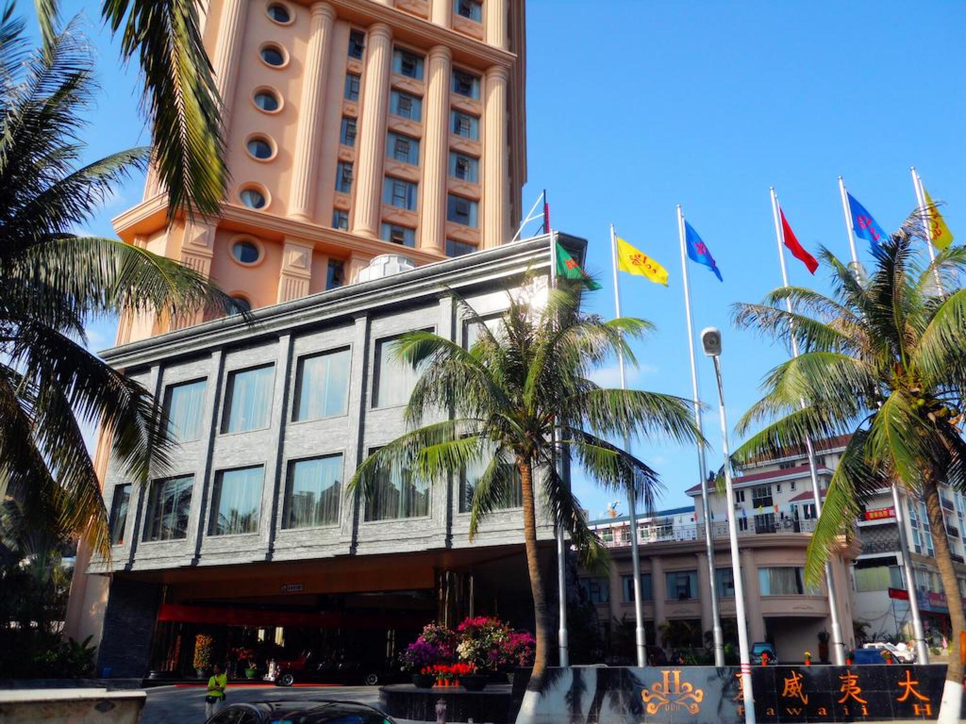 Sanya Hawaii Hotel 4* 0