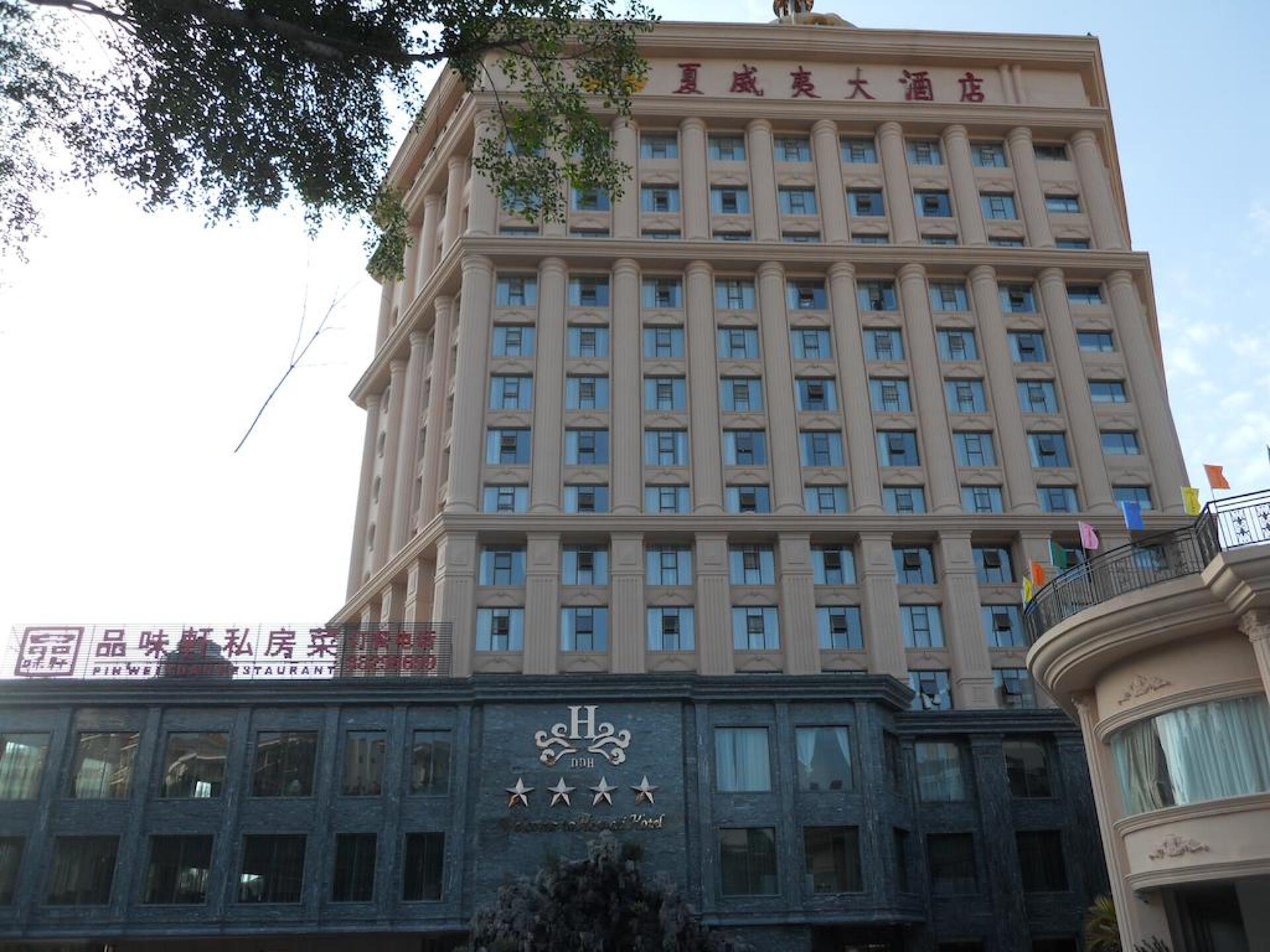 Sanya Hawaii Hotel 4* 20