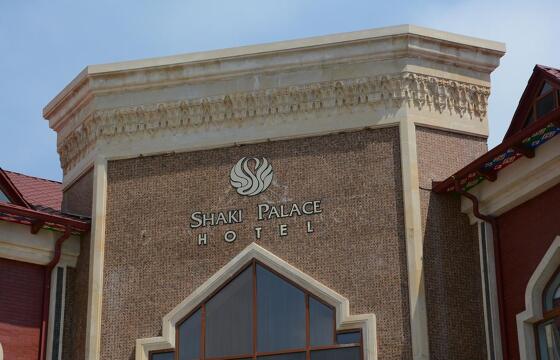 Sheki Palace Hotel 