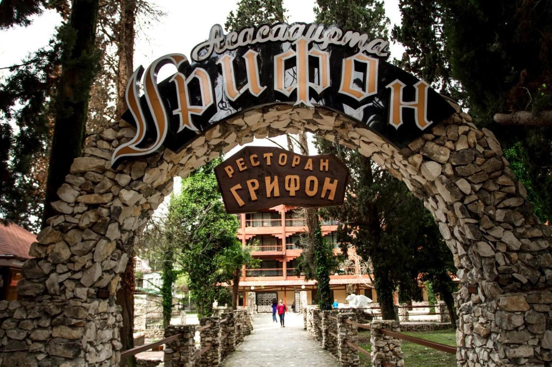 Грифон 27