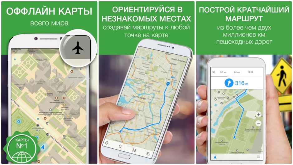 Виртуальная карта maps me