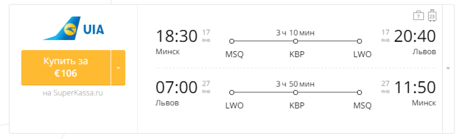 Авиабилеты минск омск купить в минске билеты на самолет до сочи яндекс