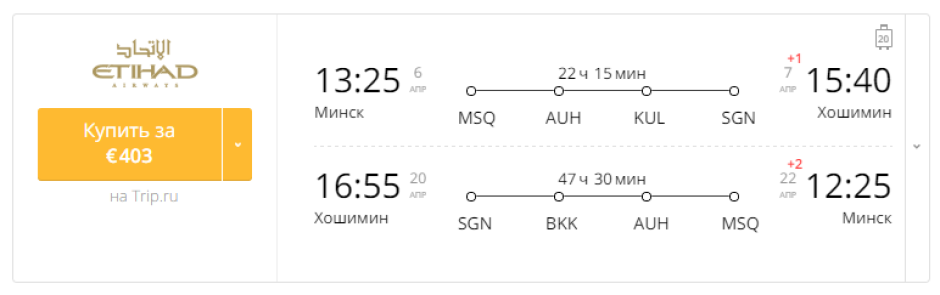 Авиабилет москва мале прямой рейс билеты на самолет омск ноябрьск