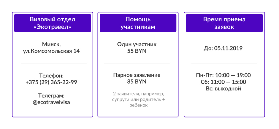 Грин минск карта регистрация