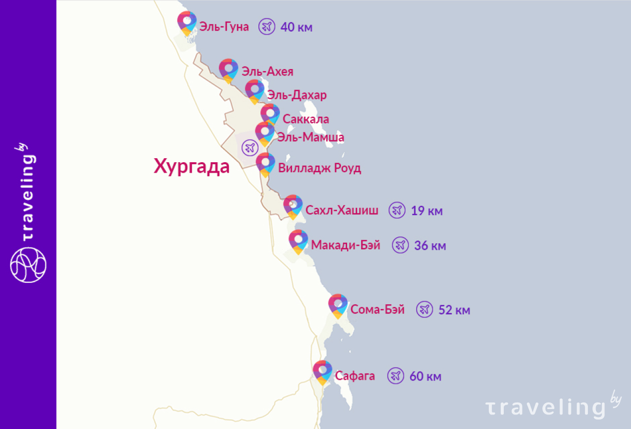 отели в хургаде названия