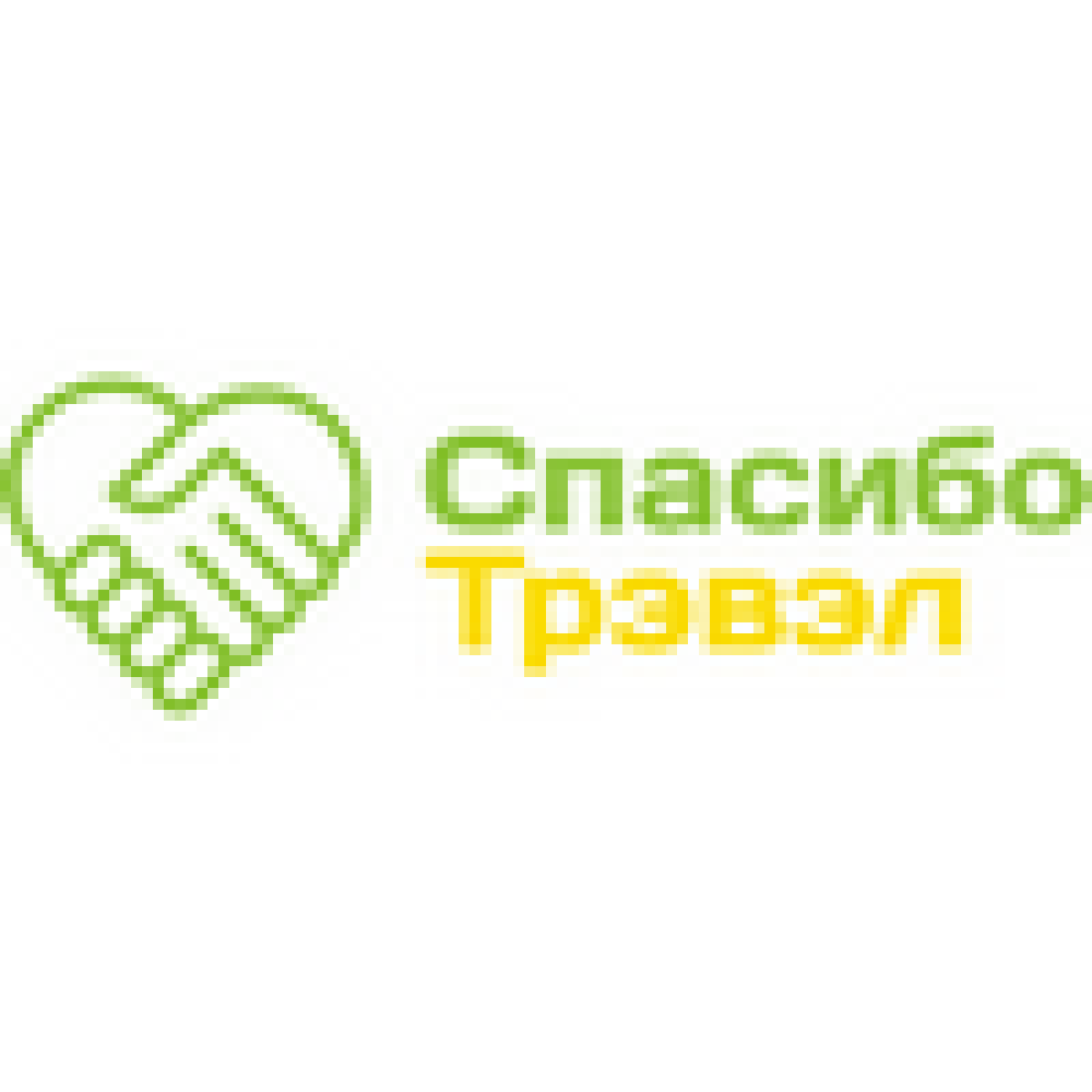 Спасибо Трэвэл