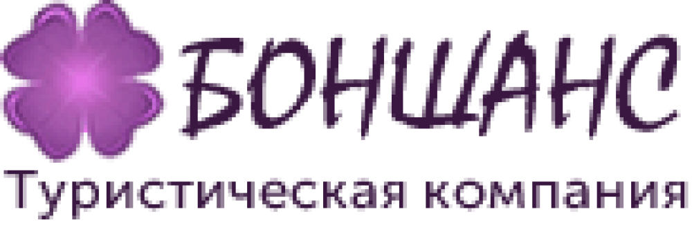 Компания Боншанс
