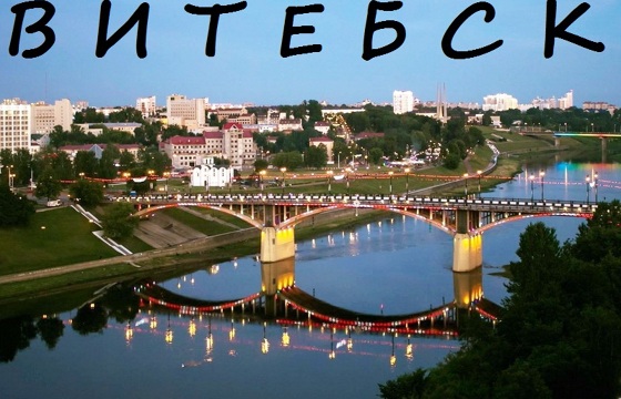 Живописный Витебск, с посещением музея Марка Шагала (с обедом)