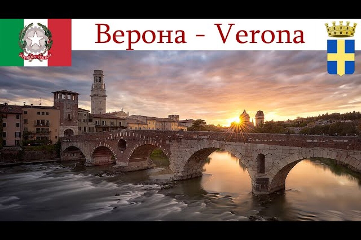 ПРАГА - МЮНХЕН – ВЕРОНА (2ДНЯ/3НОЧИ) ВИЧЕНЦА* - ОЗЕРО ГАРДА* – СИРМИОНЕ* – ВЕНЕЦИЯ last
