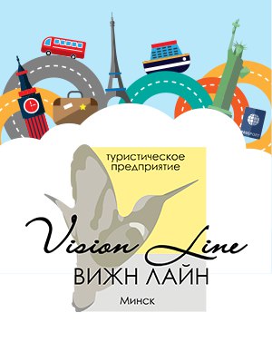 Вижн-Лайн