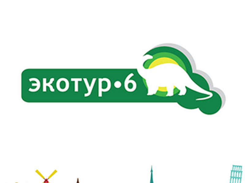 Экотур-6