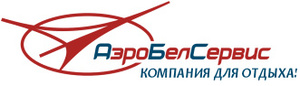 АэроБелСервис