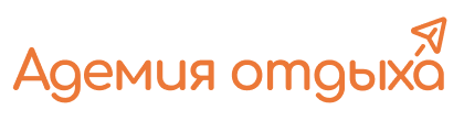 Адемия Отдыха