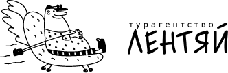 Лентяй