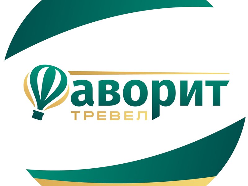 Фаворит-Тревел