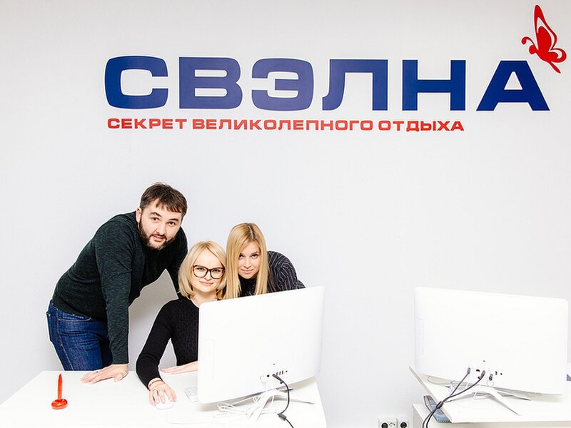 Фото 3 — Свэлна