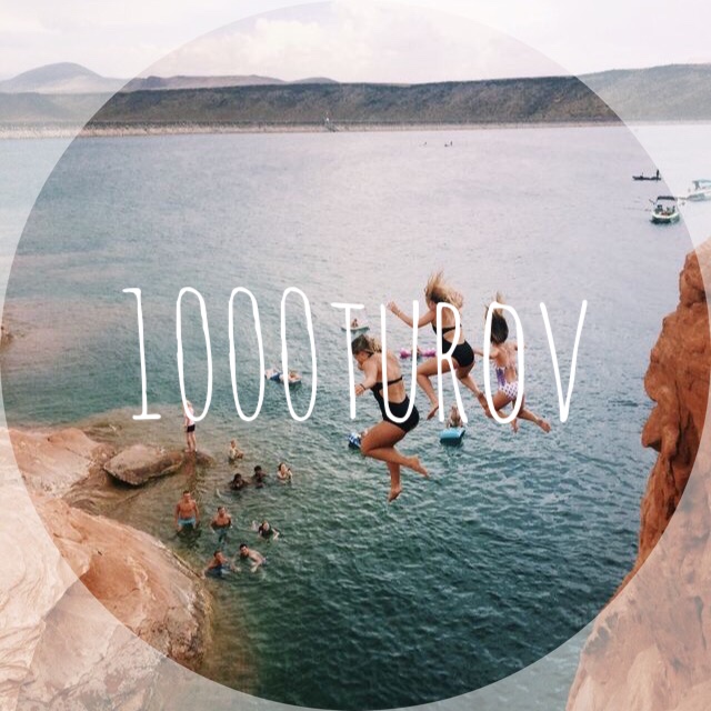 1000 Туров