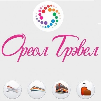Ореол Трэвел