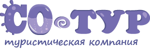 СО-тур