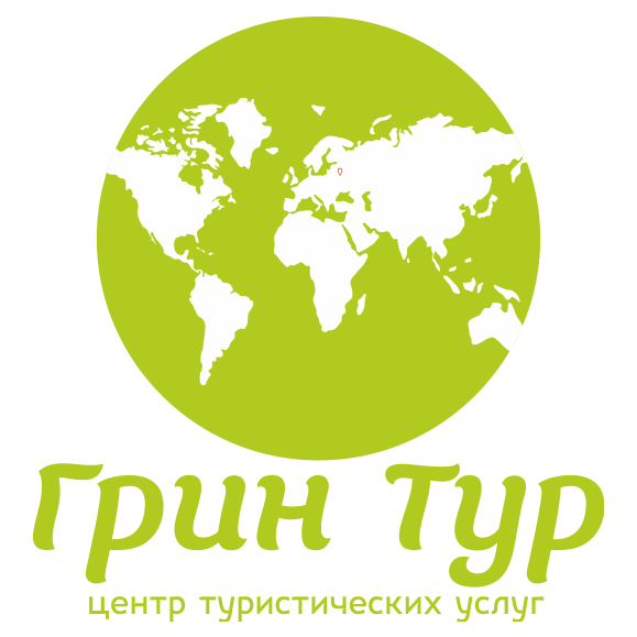 Грин Тур