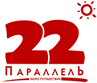 22 Параллель
