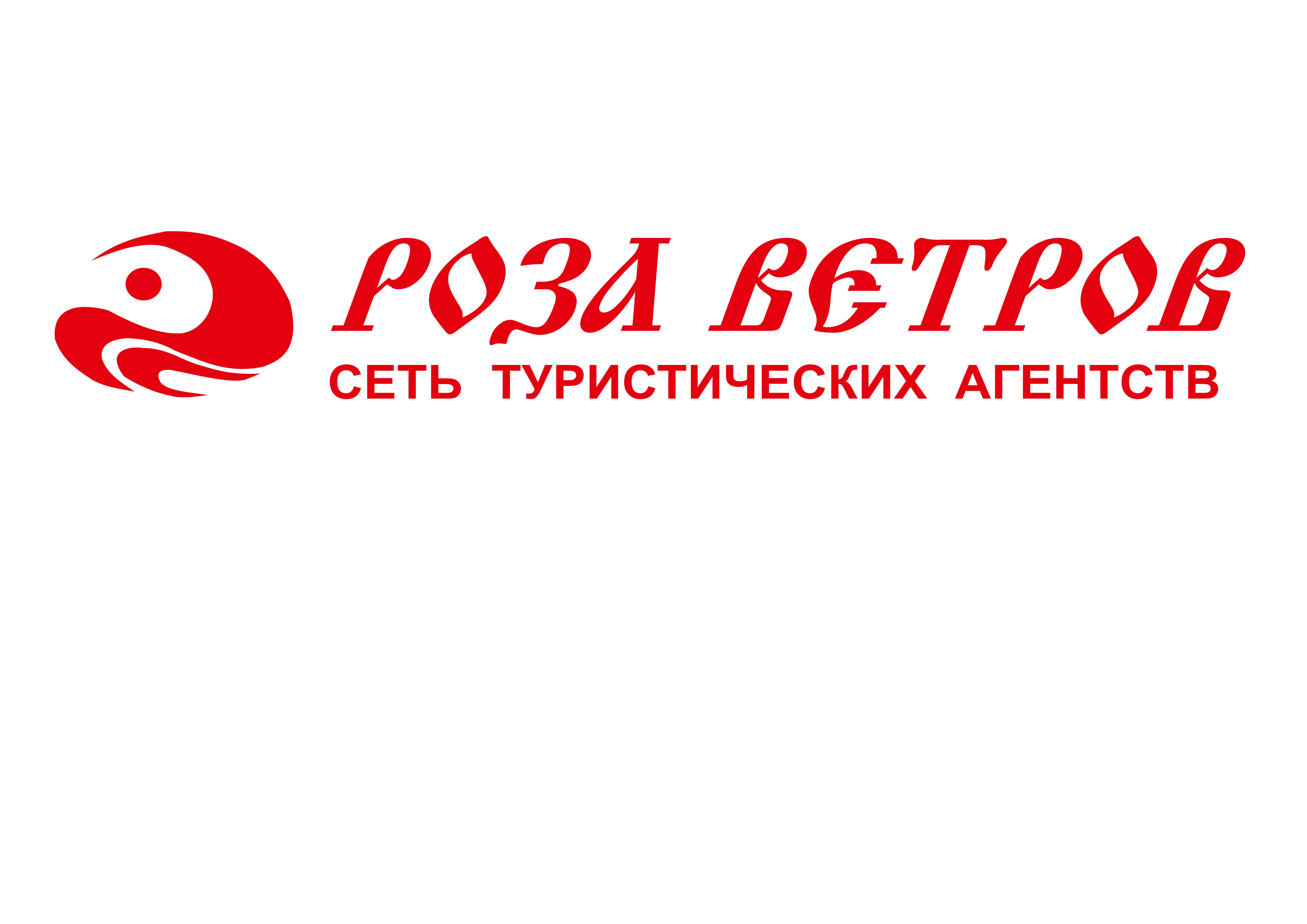 Роза Ветров