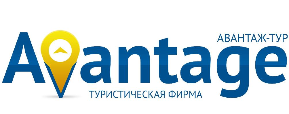 Авантаж-тур