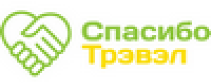 Спасибо Трэвэл