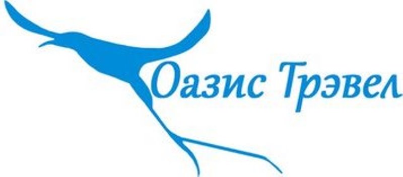 Оазис Трэвел