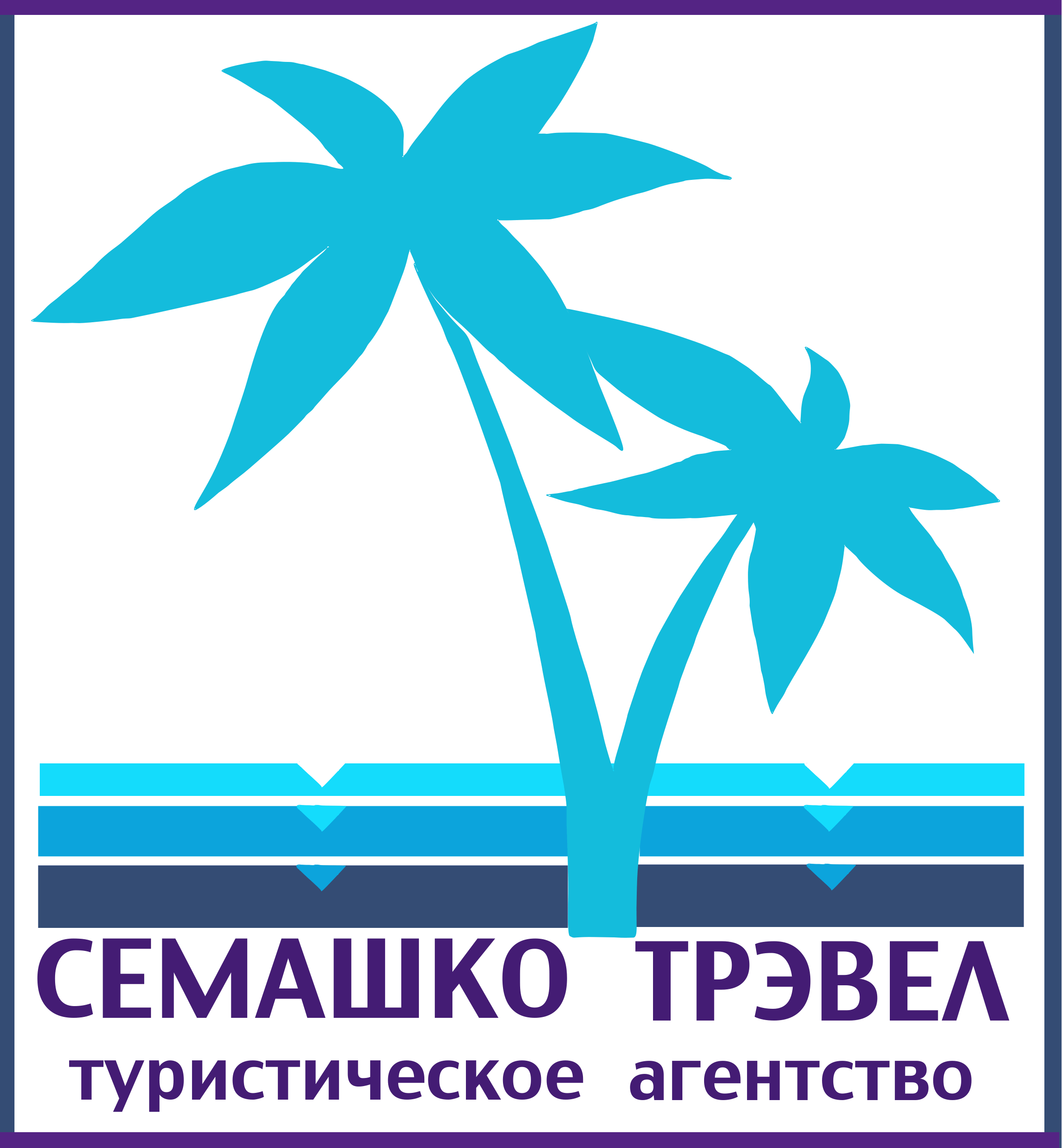 Семашко Трэвел