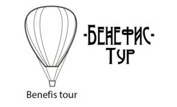 Бенефис-тур