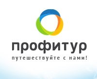 Профитур