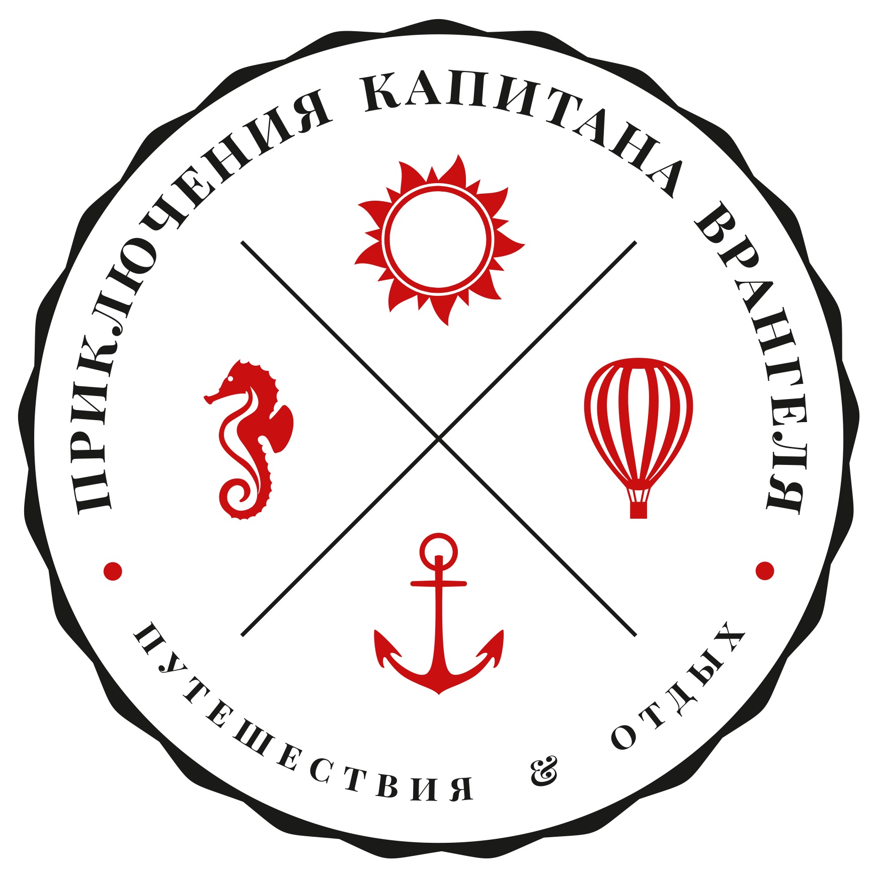 Приключения капитана Врангеля