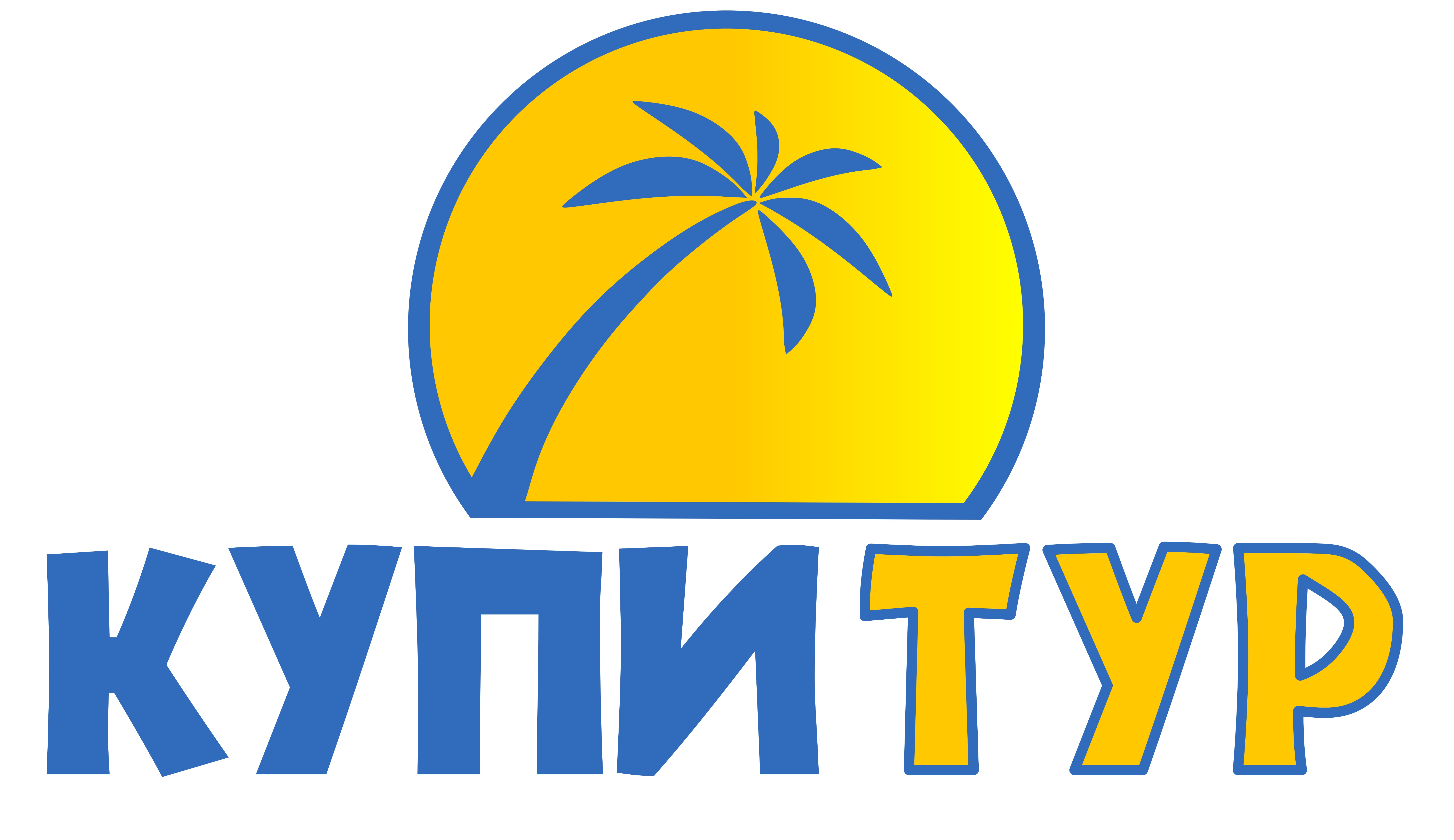Купитур