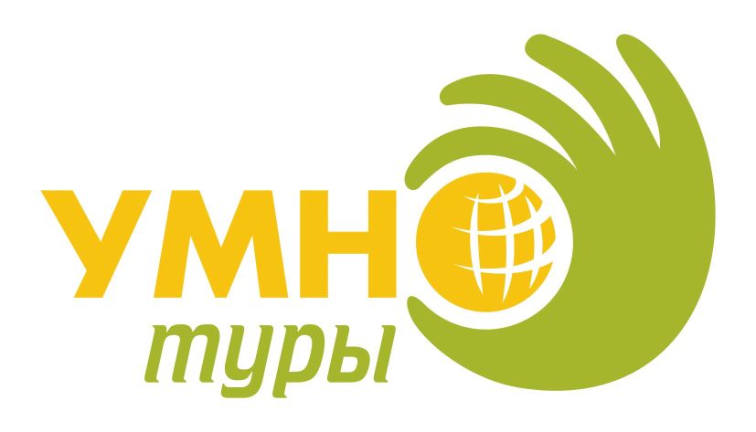 УмноТуры