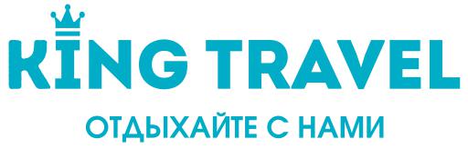 Кинг Трэвел