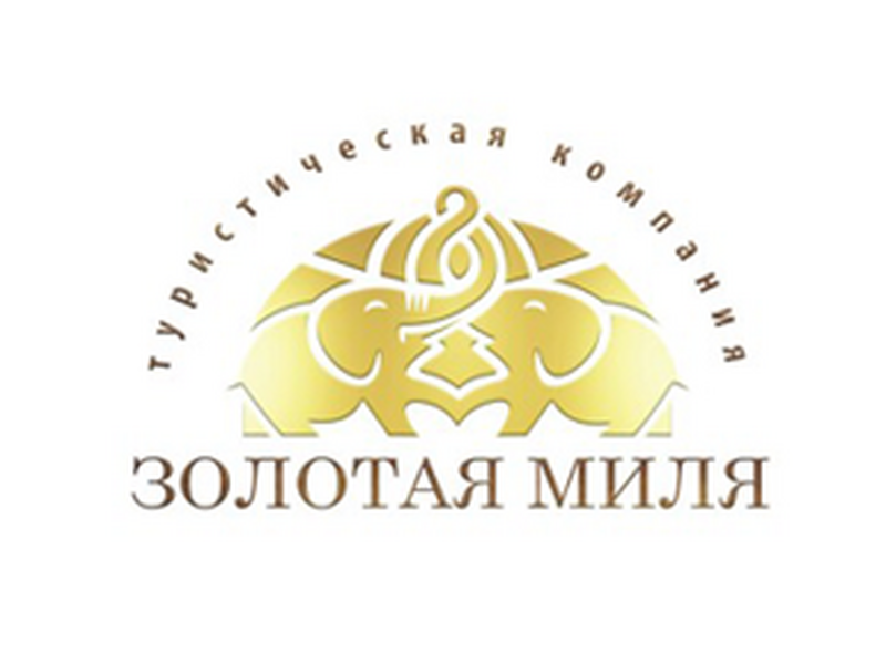 Золотая Миля