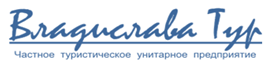 ВладиславаТур