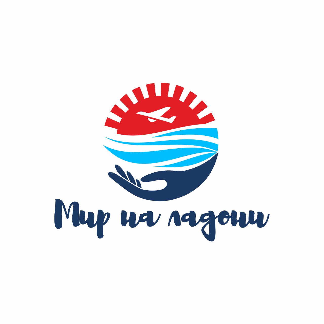 Мир на ладони
